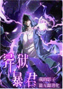 守望者漫画故事电影